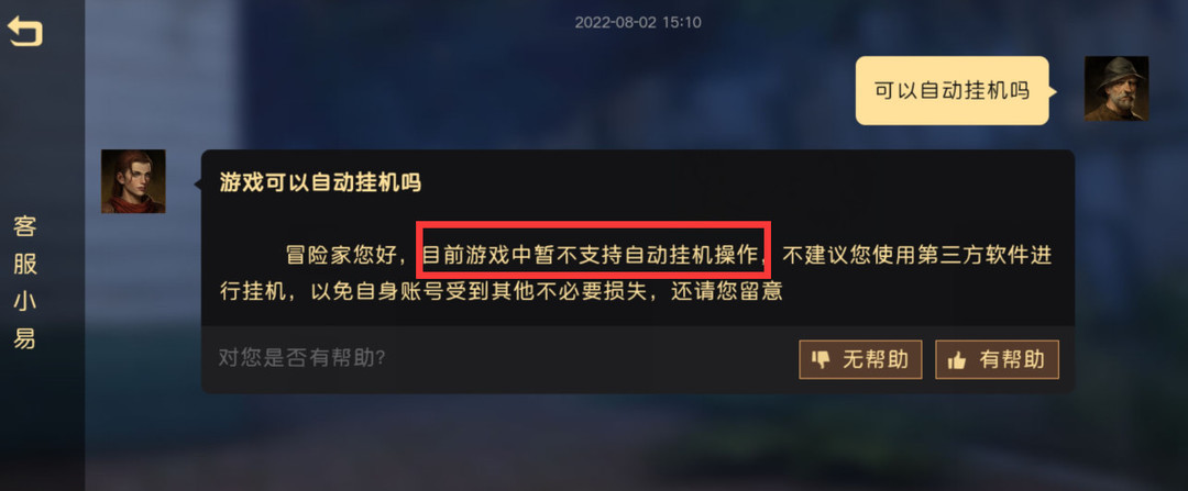 暗黑破坏神：不朽能挂机吗？