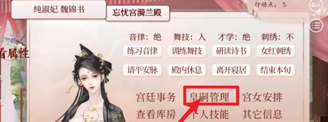 深宫曲皇子怎么培养成不世奇才？