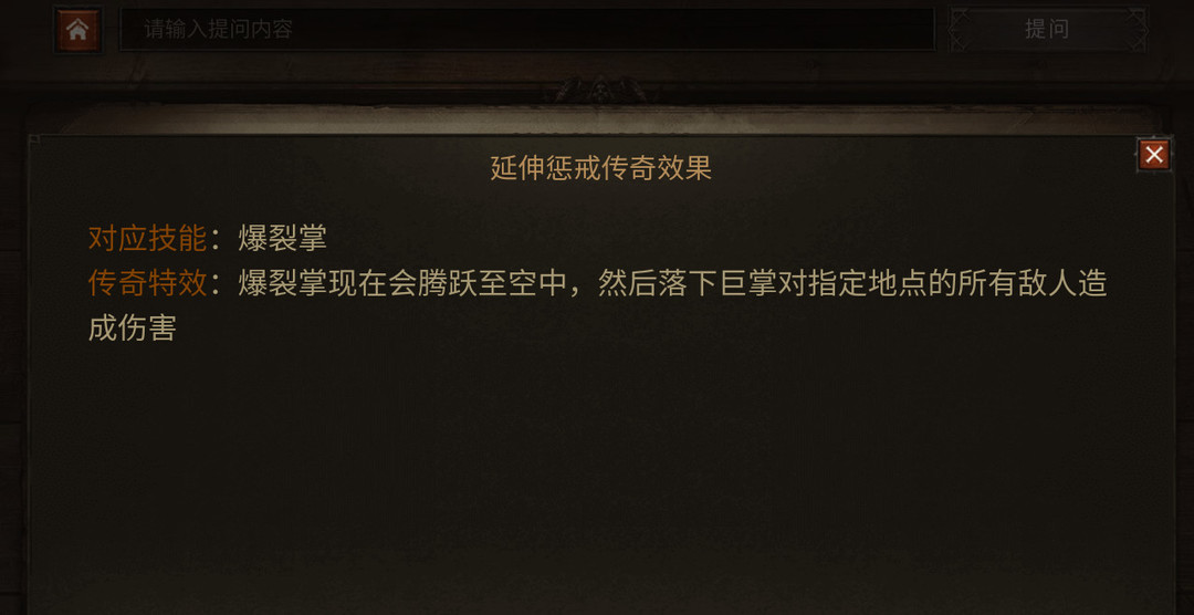 暗黑破坏神：不朽10级选什么武器好？