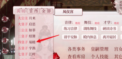 深宫曲怎么增加皇子武艺？