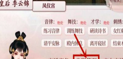 深宫曲国力怎么提升？