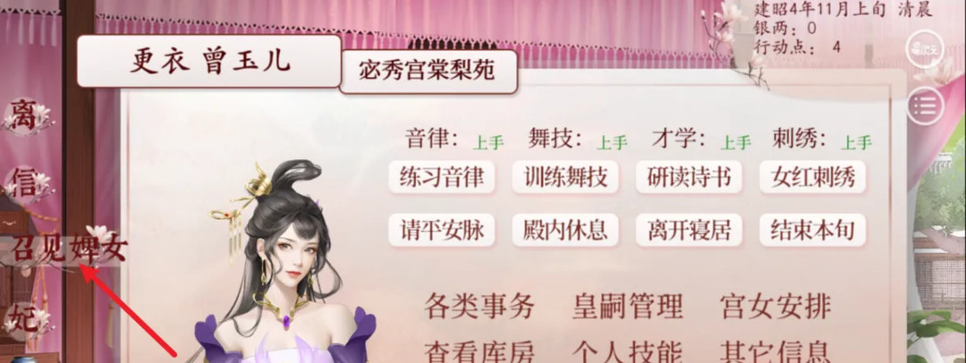 深宫曲不花钱怎么提升寿命？