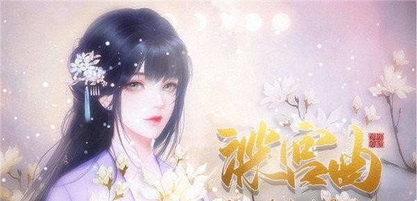 深宫曲皇子怎么培养成不世奇才？