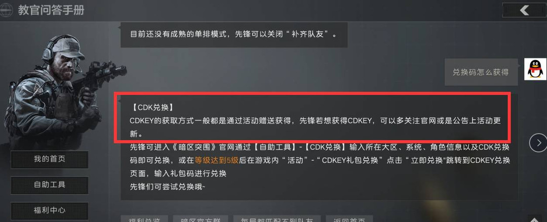 暗区突围S1cdk兑换上限了什么时候才能解除？