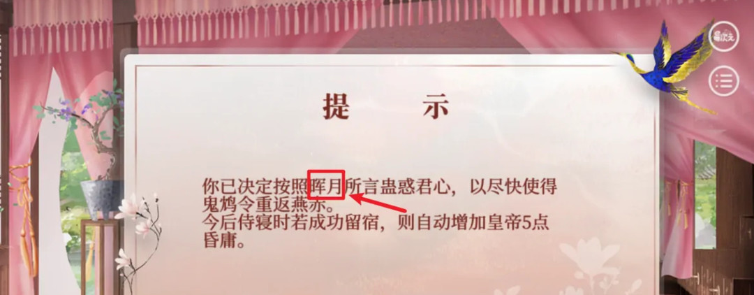 深宫曲妖妃怎么让皇上昏庸？