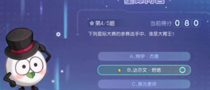 奥比岛星际大赛谁是大胃王？