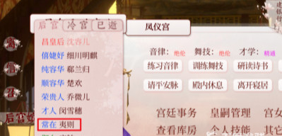 深宫曲怎么拉拢夷则？