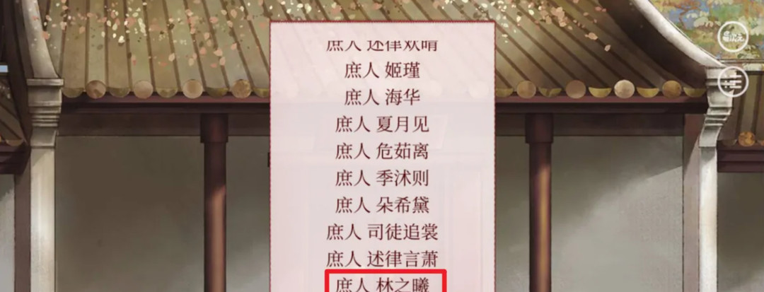 深宫曲怎么捞冷宫里的人？