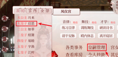 深宫曲武艺怎么涨？