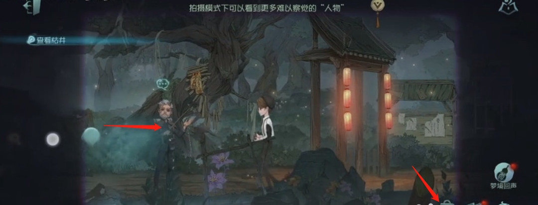 第五人格23赛季中的鹤翁在哪?