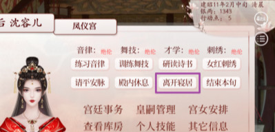 深宫曲怎么去冷宫？