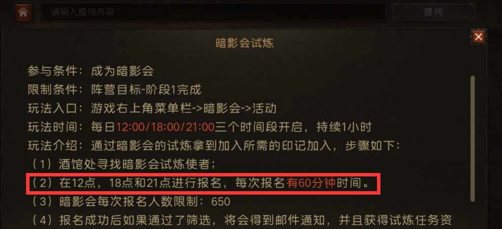 暗黑破坏神：不朽暗影会报名时间是什么时候？