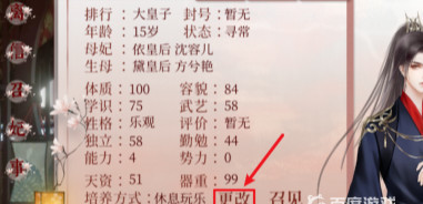 深宫曲武艺怎么涨？