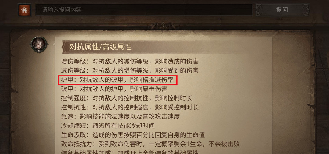 暗黑不朽破甲有什么用？