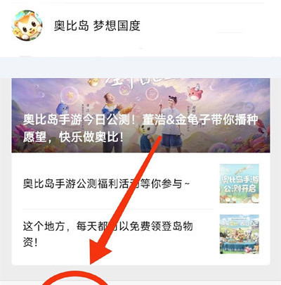 奥比岛时尚芭莎怎么参加？