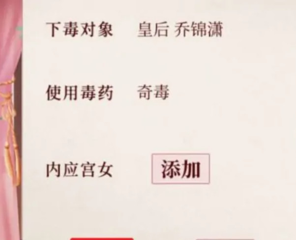 深宫曲怎么让皇上立我为皇后？