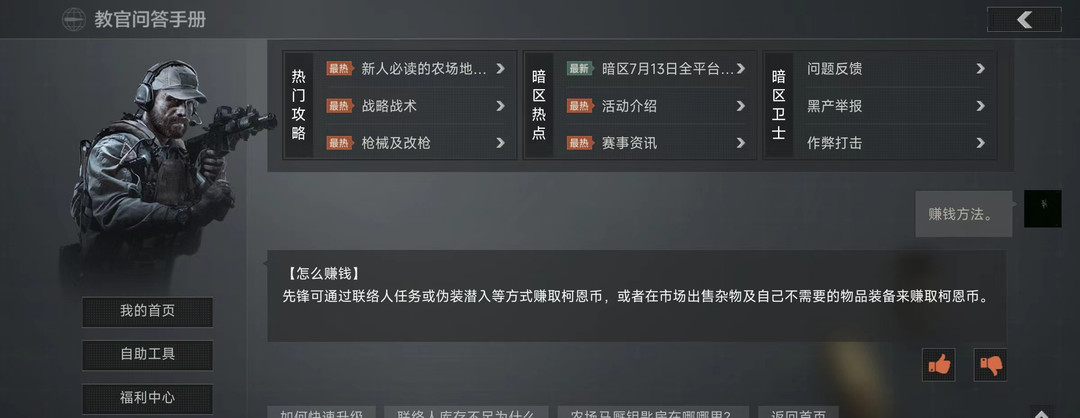 暗区突围s1怎么快速赚钱？