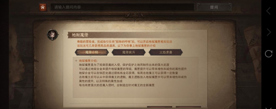 暗黑破坏神：不朽地狱魔匣怎么获得？