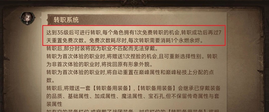 暗黑破坏神：不朽永燃余烬在哪里买？