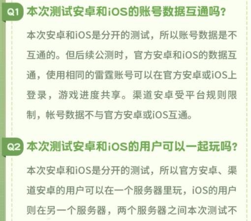 奥比岛安卓苹果可以加好友吗？