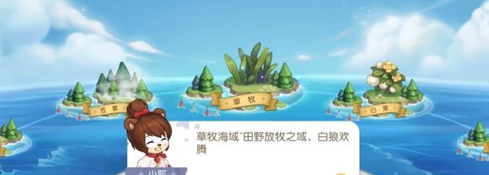 奥比岛海域有什么区别？