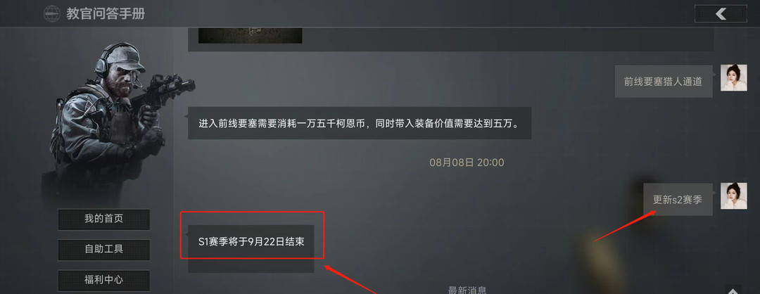 暗区突围什么时候更新s2赛季？