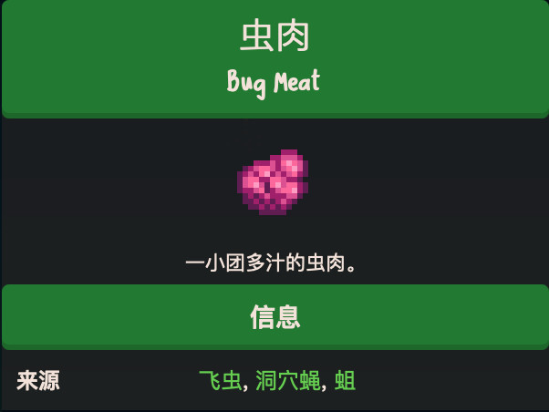 星露谷物语虫肉哪层多？