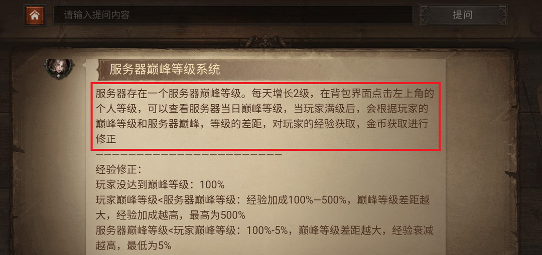 暗黑破坏神：不朽奖励衰减是什么意思？