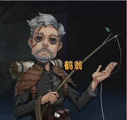 第五人格23赛季中的鹤翁在哪?