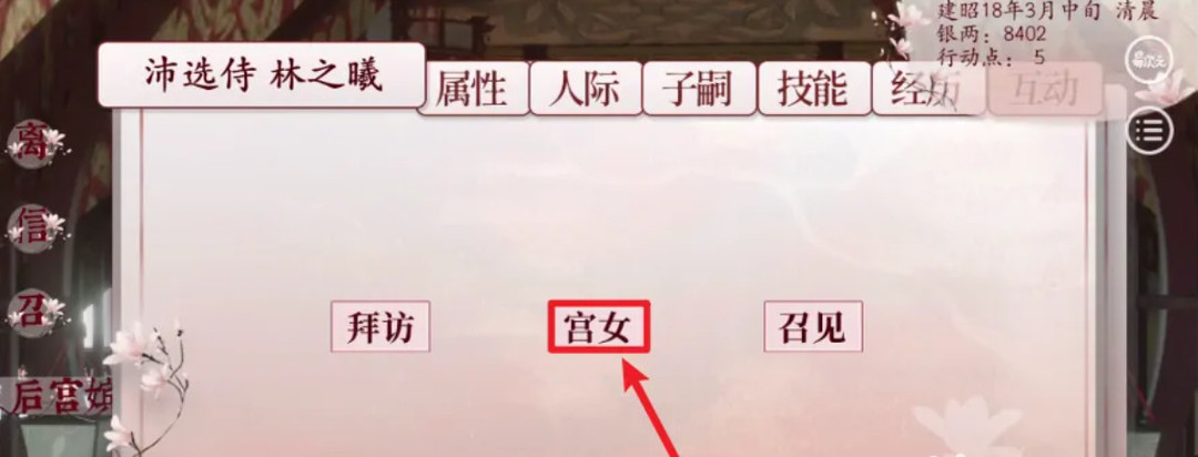 深宫曲送毒药的宫女怎么弄走？