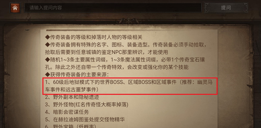 暗黑破坏神：不朽不悔狂风怎么获得？