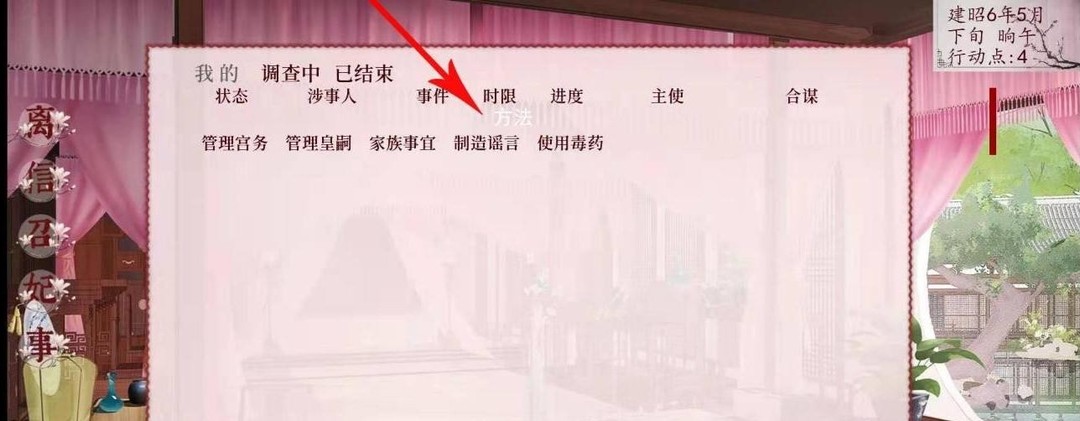 深宫曲怎么玩？