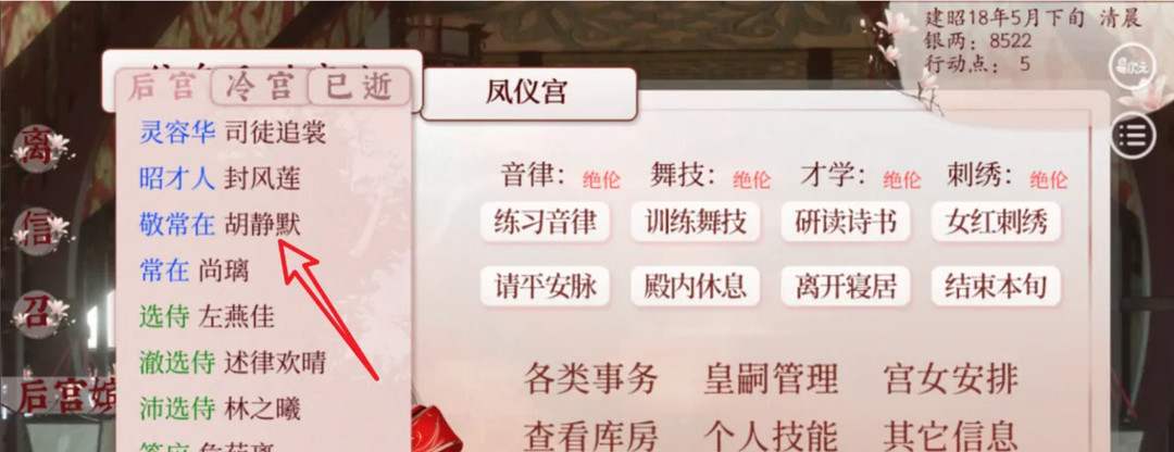 深宫曲怎么让人失心疯？