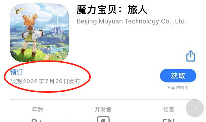 魔力宝贝：旅人什么时候公测？