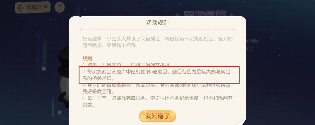 奥比岛可以在奥比广场遇到的记者是谁？