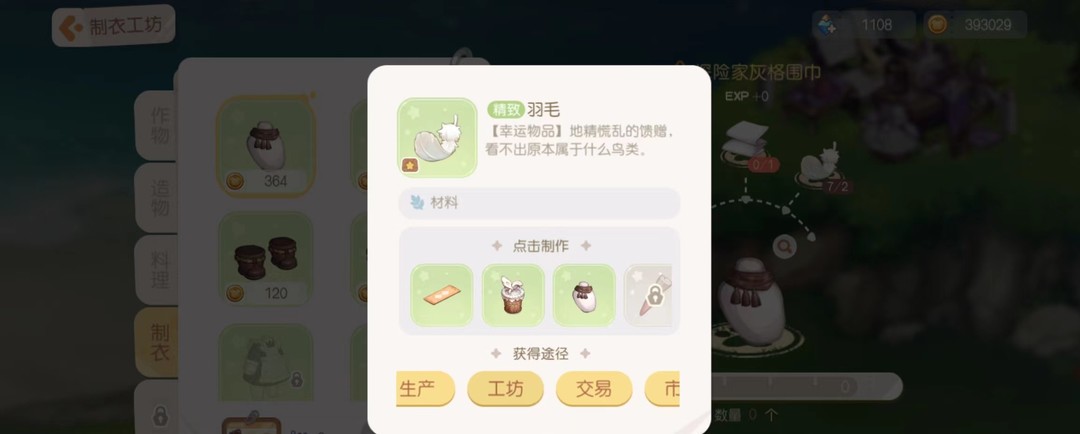 奥比岛手游羽毛怎么获得？