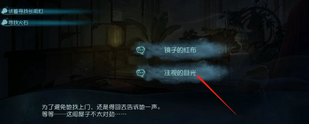 第五人格23赛季怎么寻找长明灯？