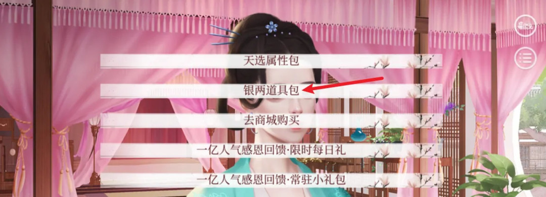 深宫曲不花钱怎么提升寿命？