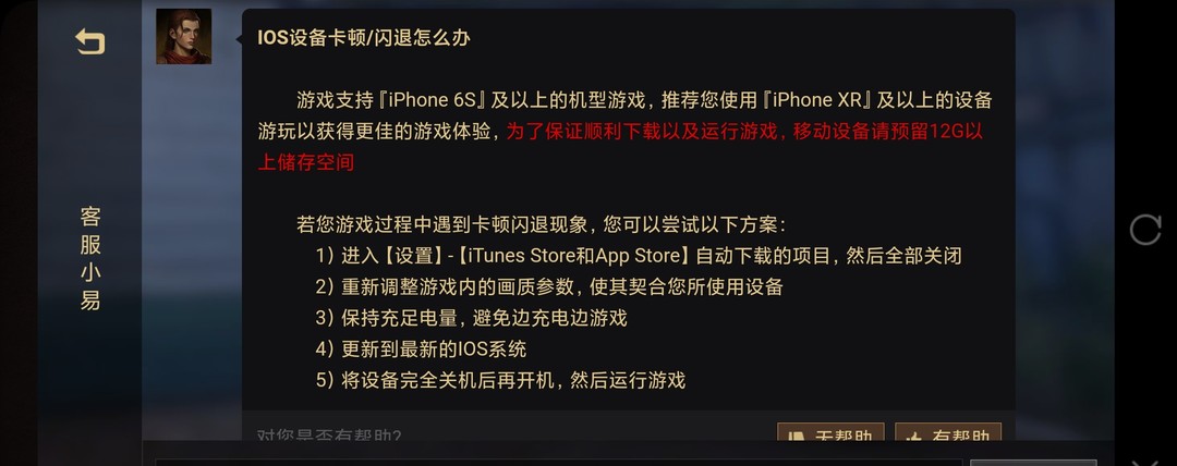 暗黑破坏神不朽手游闪退怎么解决？