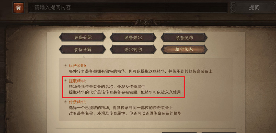 暗黑破坏神不朽精华可以无限使用吗？