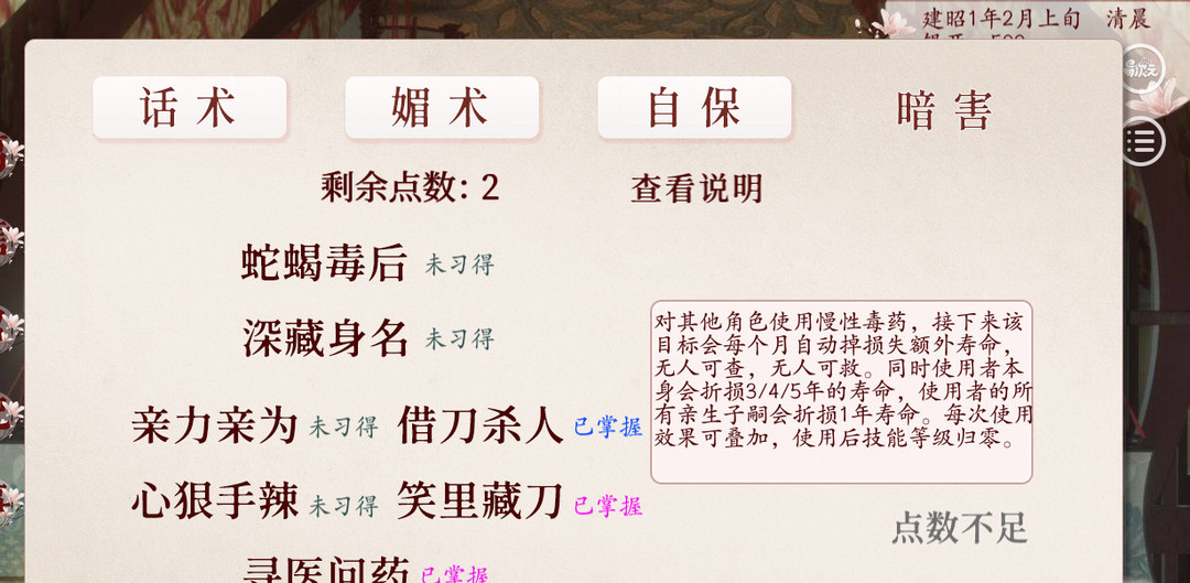 深宫曲寿终正寝怎么达成？