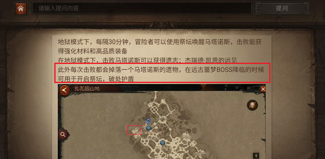 暗黑不朽马塔洛斯遗物有什么用？