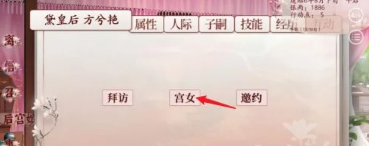 深宫曲宫女好感怎么加？