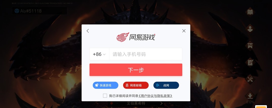 暗黑破坏神不朽怎么登陆？