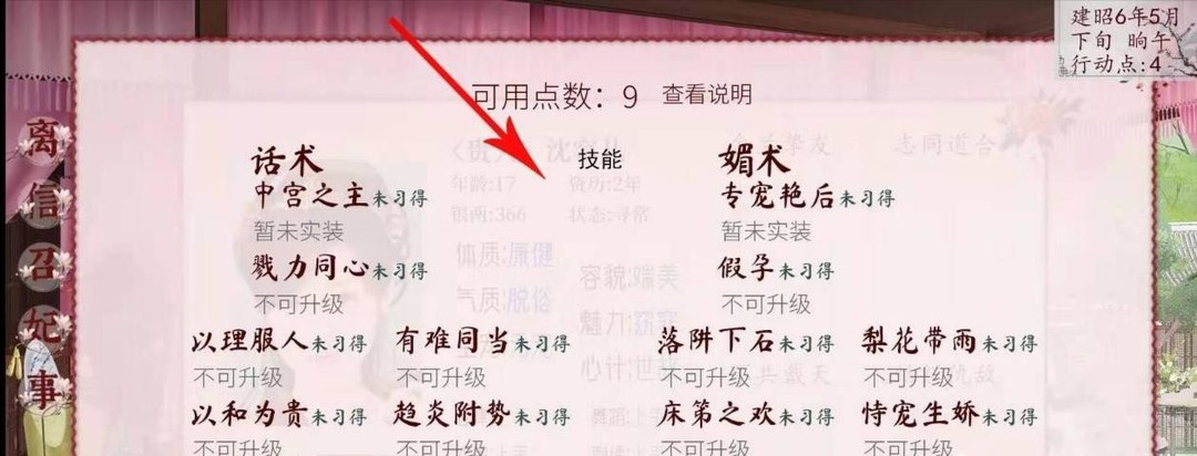 深宫曲怎么玩？