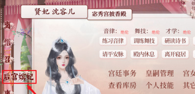 深宫曲怎么让妃子失心疯？