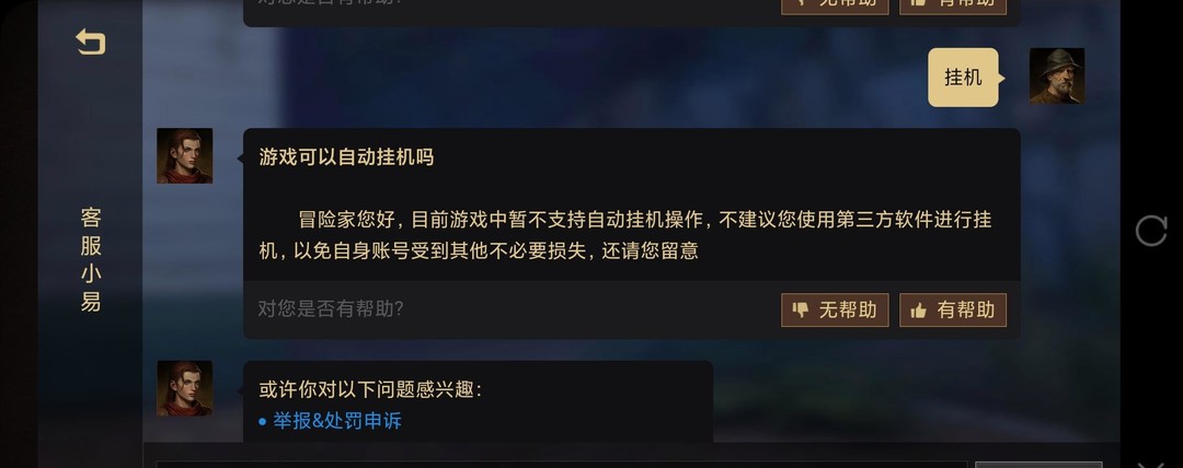 暗黑破坏神：不朽苹果手机怎么挂机？