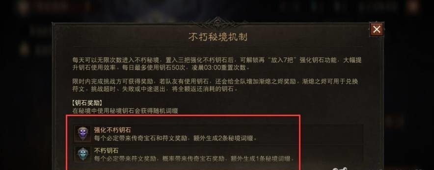 暗黑破坏神：不朽阴阳玉怎么获得？