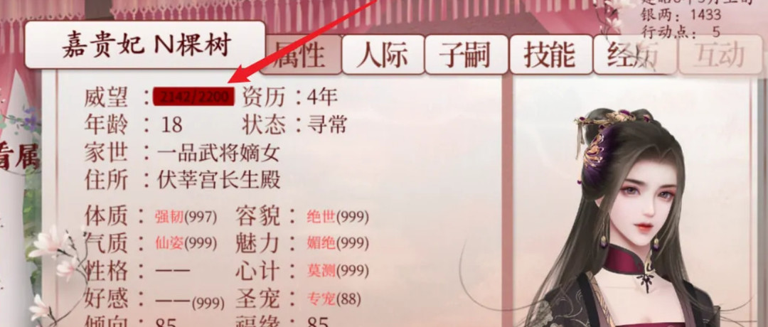 易次元深宫曲怎么升位？