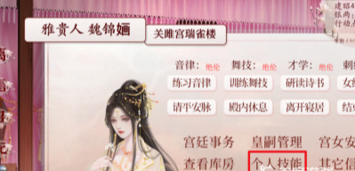 深宫曲怎么嫁祸别人？